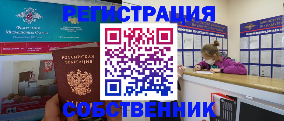 временная регистрация поиск в Темрюке