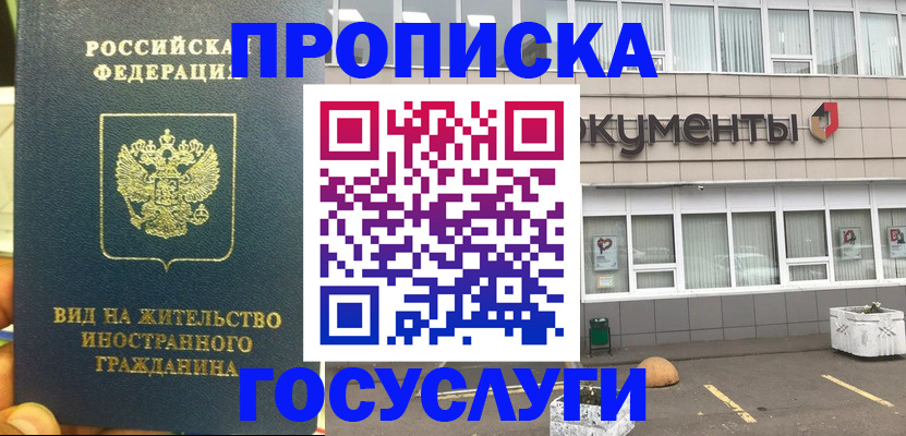 регистрация для школы в Темрюке