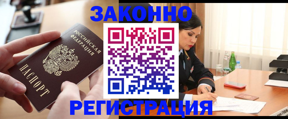 прописка ребенка в Темрюке